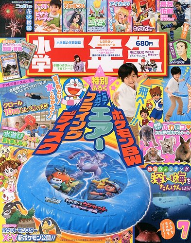 小学二年生　ふろく 小学二年生 2月号 (発売日2011年12月28日) | 雑誌/定期購読の