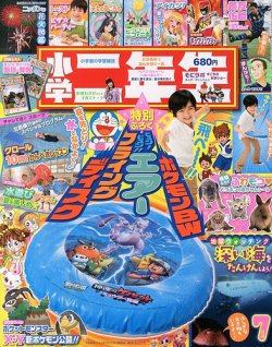小学生ぎもんランキング（全７巻）/Ｇａｋｋｅｎ（単行本） Amazon.co.jp: ぎもんランキング: 本