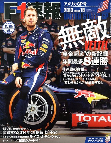 F1名車列伝8冊 GRAND PRIX CAR 名車列伝 (Vol.8) F1グランプリを彩ったマシンたち SANEI MOOK⁄三栄書房