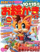 ロジックメイト 2013年6月号 表紙