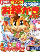 ロジックメイト 2013年11月号 表紙