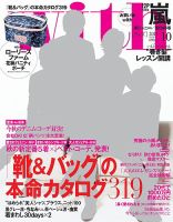 With（ウィズ） 10月号 表紙