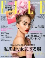 エル・ジャポン（ELLE JAPON） 10月号 表紙