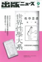 出版ニュースのバックナンバー (7ページ目 30件表示) | 雑誌/定期購読