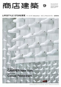 建築雑誌　PROCESS no.1〜10 10冊セット　古本 古書古本 Totodo: 日本の集落 全3巻 住宅建築別冊・13～15