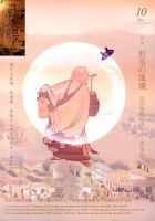 目の眼 10月号 表紙