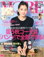 MORE（モア） 10月号 表紙