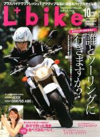 レディスバイク Vol.47 表紙