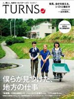 TURNS（ターンズ） 6 表紙