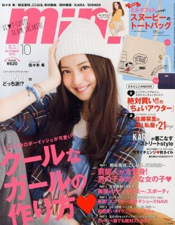 mini コレクション 雑誌 ミルク フェド