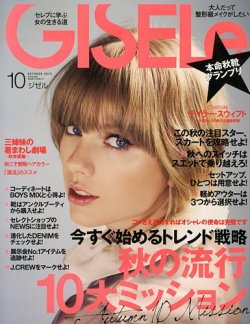 GISELe（ジゼル） 10月号 (発売日2013年08月28日) | 雑誌/定期購読の