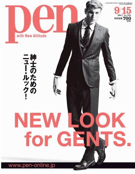 Ｐｅｎ（ペン） 9/15号 (発売日2013年09月02日) 表紙
