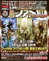 週刊ファミ通のバックナンバー (37ページ目 15件表示) | 雑誌