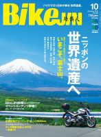 BikeJIN（バイクジン） Vol.128 表紙