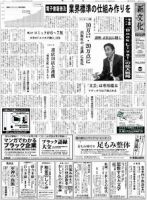 新文化 2995号 表紙