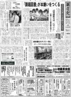 新文化 2996号 表紙