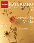KIJE（家庭画報国際版） Vol.32 (発売日2013年09月01日) 表紙