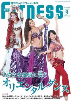 ベリー ダンス オファー ジャパン 雑誌