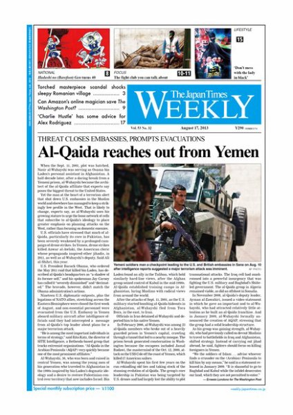 The Japan Times / The New York Times Weekend Edition Vol.53  No.32 (発売日2013年08月16日) 表紙
