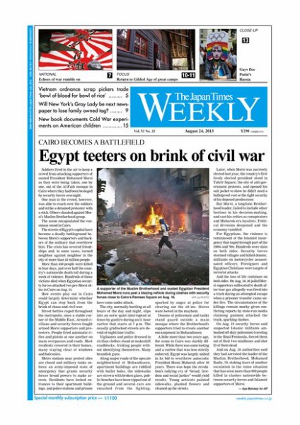The Japan Times / The New York Times Weekend Edition Vol.53  No.33 (発売日2013年08月23日) 表紙