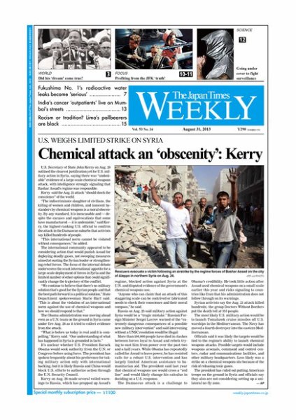 The Japan Times / The New York Times Weekend Edition Vol.53  No.34 (発売日2013年08月30日) 表紙