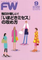 フットウエアプレス 2013/09/01 (発売日2013年09月01日) 表紙