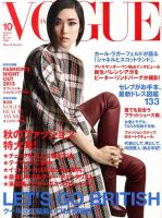 VOGUE JAPAN (ヴォーグ ジャパン) 10月号 表紙