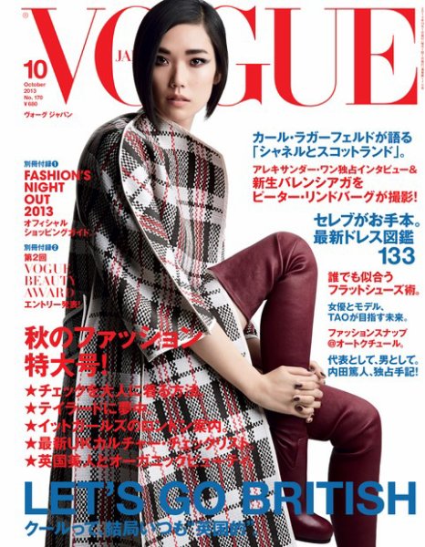 VOGUE JAPAN (ヴォーグ ジャパン) 10月号 (発売日2013年08月28日) 表紙