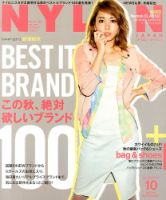 NYLON JAPAN（ナイロンジャパン） 2013年10月号 表紙