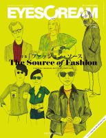 EYESCREAM（アイスクリーム） 2013年10月号 表紙