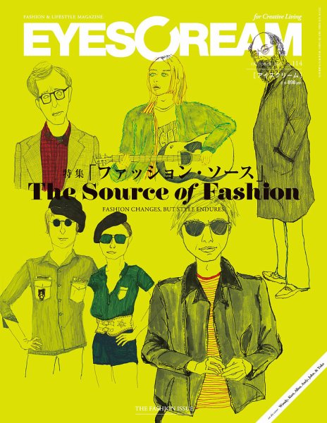 EYESCREAM（アイスクリーム） 2013年10月号 (発売日2013年08月31日) 表紙