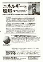 エネルギーと環境 2247 表紙