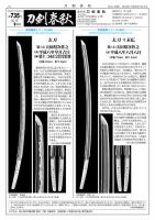刀剣春秋 表紙