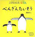 こどものとも0．1．2． 2013年10月号 (発売日2013年09月03日) 表紙