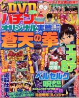 パチンコオリジナル実戦術 10月号 (発売日2013年08月30日) 表紙