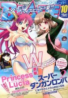 月刊 COMIC BLADE (コミックブレイド) 10月号 (発売日2013年08月30日) 表紙
