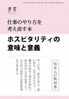 近代中小企業　速習　別冊のみ 表紙