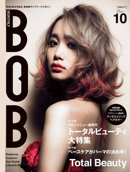 BOB（ボブ） 2013年10月号 (発売日2013年09月01日) 表紙