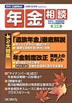 別冊 ビジネスガイド 10月号 (発売日2013年09月05日) 表紙