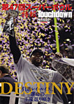Touchdown増刊　スーパーボウル特報 第47回 (発売日2013年02月09日) 表紙