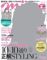 mina（ミーナ） 7月号 表紙