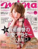 mina（ミーナ） 2月号 (発売日2013年12月19日) 表紙