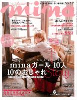 aiko 雑誌一覧｜雑誌のFujisan