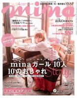 mina（ミーナ） 4月号 表紙