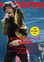 rockin’on（ロッキング・オン） 2006年5月号 (発売日2006年04月01日) 表紙
