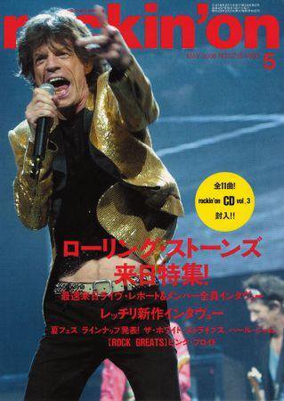 rockin’on（ロッキング・オン） 2006年5月号 (発売日2006年04月01日) 表紙