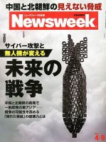 ニューズウィーク日本版 Newsweek Japan 2013/4/9号 表紙