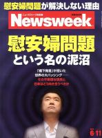 雑誌の発売日カレンダー（2013年06月04日発売の雑誌) | 雑誌/定期購読の予約はFujisan