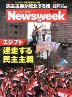 ニューズウィーク日本版 Newsweek Japan 2013/7/16号 表紙
