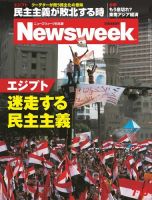 ニューズウィーク日本版 Newsweek Japan 2013/7/16号 (発売日2013年07月09日) 表紙